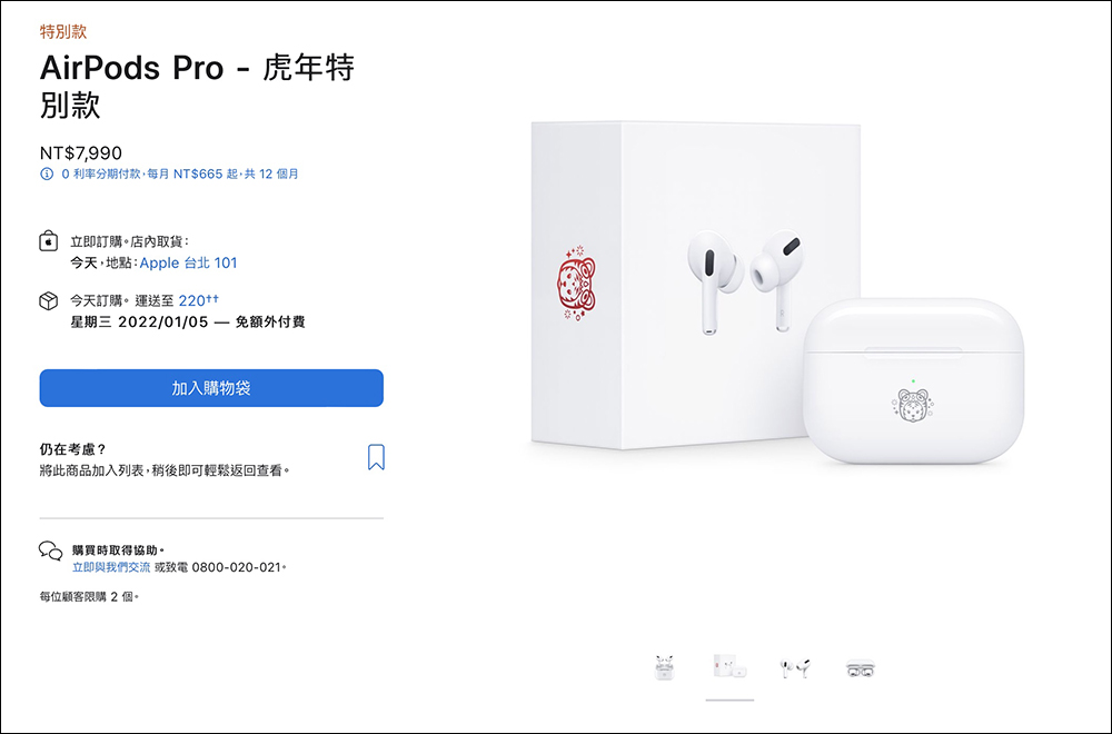 Apple 推出 AirPods Pro 虎年特別款,超可愛虎年限定雷射鐫刻搭配特殊包裝一起迎新年! - 電腦王阿達 Apple 推出 AirPods Pro 虎年特別款,超可愛虎年限定雷射鐫刻搭配特殊包裝一起迎新年! - 電腦王阿達