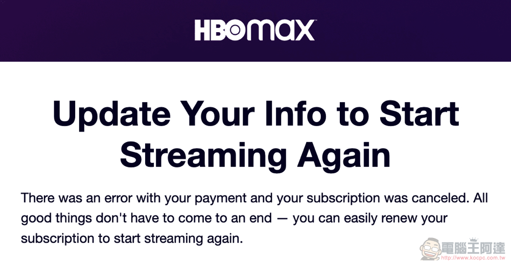 信箱被拿去申請 HBO MAX 卻因「鎖區」無計可施?教你怎麼取回帳號 - 電腦王阿達 信箱被拿去申請 HBO MAX 卻因「鎖區」無計可施?教你怎麼取回帳號 - 電腦王阿達
