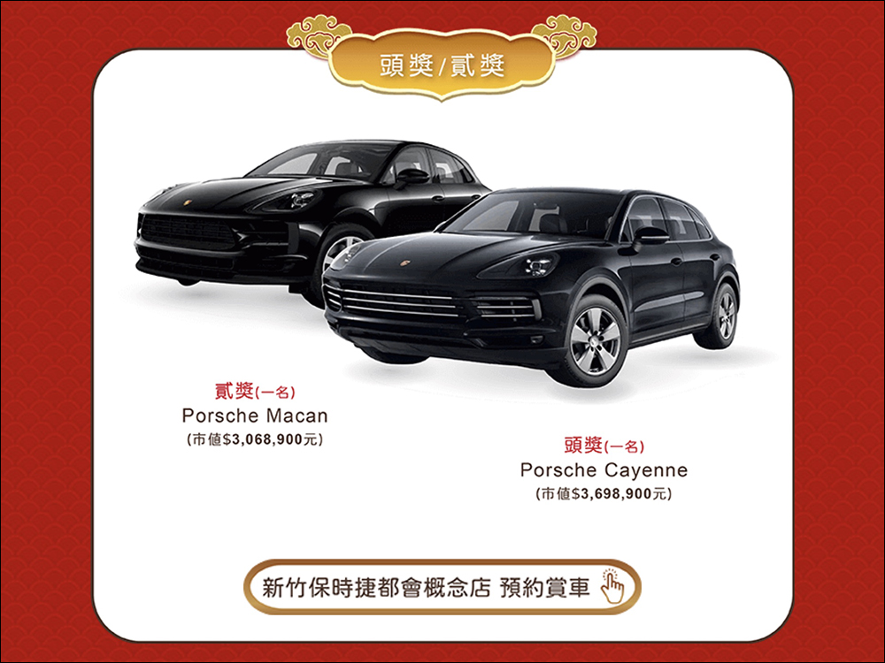 2022 全家祥虎福袋限量開賣:將抽出 Porsche 休旅車大獎! App 春節地圖快速查詢福袋、禮盒販售店鋪 - 電腦王阿達 2022 全家祥虎福袋限量開賣:將抽出 Porsche 休旅車大獎! App 春節地圖快速查詢福袋、禮盒販售店鋪 - 電腦王阿達