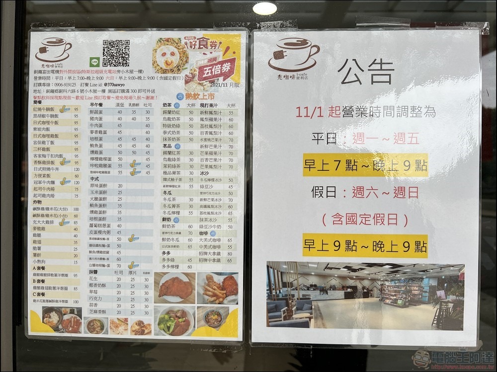 特斯拉 苗栗-銅鑼科學園區超充站 - 11 特斯拉 苗栗-銅鑼科學園區超充站 - 11