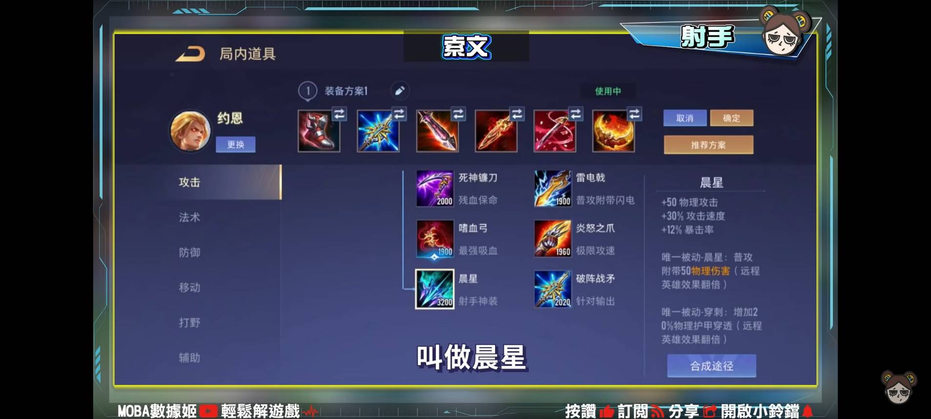 【傳說對決】輔助型中路起飛!?聖誕版本勝率大洗牌!| MOBA數據姬 | - 電腦王阿達 【傳說對決】輔助型中路起飛!?聖誕版本勝率大洗牌!| MOBA數據姬 | - 電腦王阿達