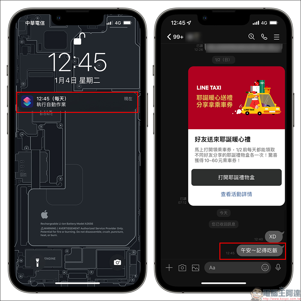 LINE 自動傳送訊息功能超方便!iOS 自動化操作,排程發送訊息這樣設定(教學) - 電腦王阿達 LINE 自動傳送訊息功能超方便!iOS 自動化操作,排程發送訊息這樣設定(教學) - 電腦王阿達