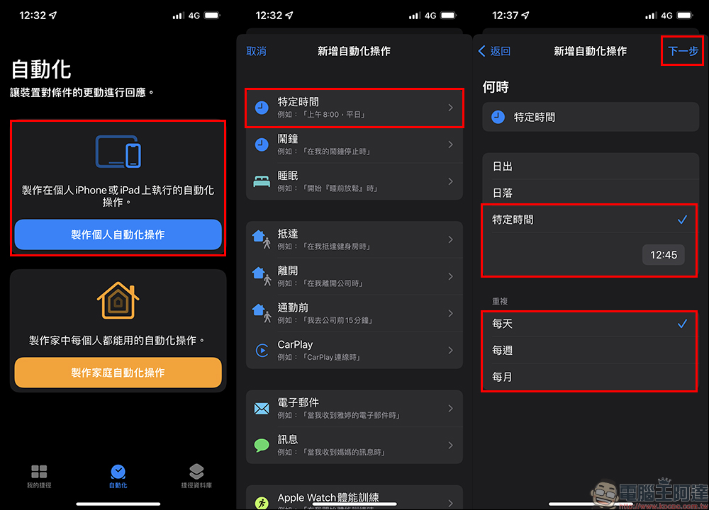 LINE 自動傳送訊息功能超方便!iOS 自動化操作,排程發送訊息這樣設定(教學) - 電腦王阿達 LINE 自動傳送訊息功能超方便!iOS 自動化操作,排程發送訊息這樣設定(教學) - 電腦王阿達