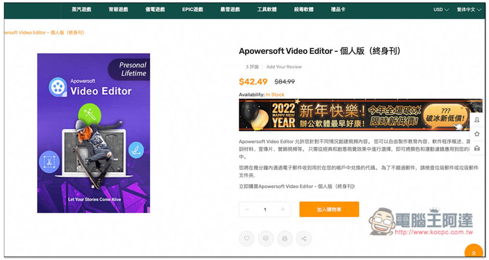 多款辦公軟體、Netflix 禮品卡限時最低一折!UKeyDeal 2022 新年特惠活動 - 電腦王阿達 多款辦公軟體、Netflix 禮品卡限時最低一折!UKeyDeal 2022 新年特惠活動 - 電腦王阿達