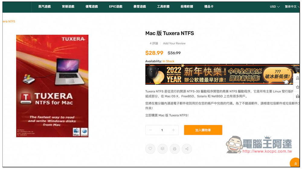 多款辦公軟體、Netflix 禮品卡限時最低一折!UKeyDeal 2022 新年特惠活動 - 電腦王阿達 多款辦公軟體、Netflix 禮品卡限時最低一折!UKeyDeal 2022 新年特惠活動 - 電腦王阿達