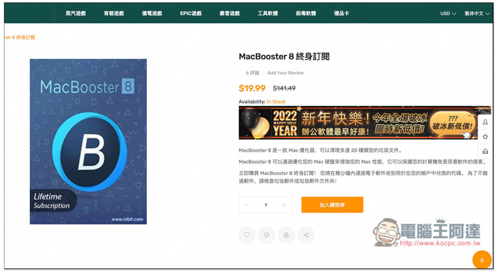 多款辦公軟體、Netflix 禮品卡限時最低一折!UKeyDeal 2022 新年特惠活動 - 電腦王阿達 多款辦公軟體、Netflix 禮品卡限時最低一折!UKeyDeal 2022 新年特惠活動 - 電腦王阿達