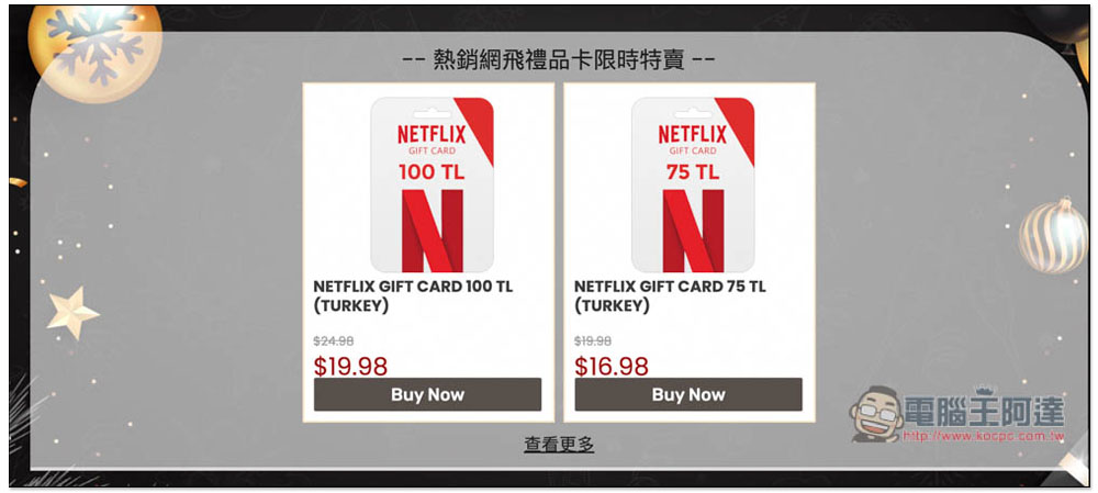 多款辦公軟體、Netflix 禮品卡限時最低一折!UKeyDeal 2022 新年特惠活動 - 電腦王阿達 多款辦公軟體、Netflix 禮品卡限時最低一折!UKeyDeal 2022 新年特惠活動 - 電腦王阿達