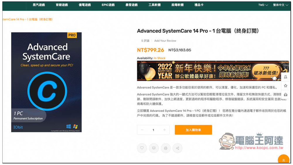 多款辦公軟體、Netflix 禮品卡限時最低一折!UKeyDeal 2022 新年特惠活動 - 電腦王阿達 多款辦公軟體、Netflix 禮品卡限時最低一折!UKeyDeal 2022 新年特惠活動 - 電腦王阿達