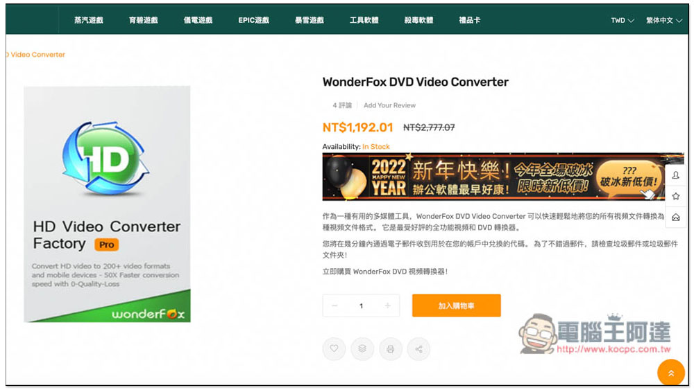 多款辦公軟體、Netflix 禮品卡限時最低一折!UKeyDeal 2022 新年特惠活動 - 電腦王阿達 多款辦公軟體、Netflix 禮品卡限時最低一折!UKeyDeal 2022 新年特惠活動 - 電腦王阿達