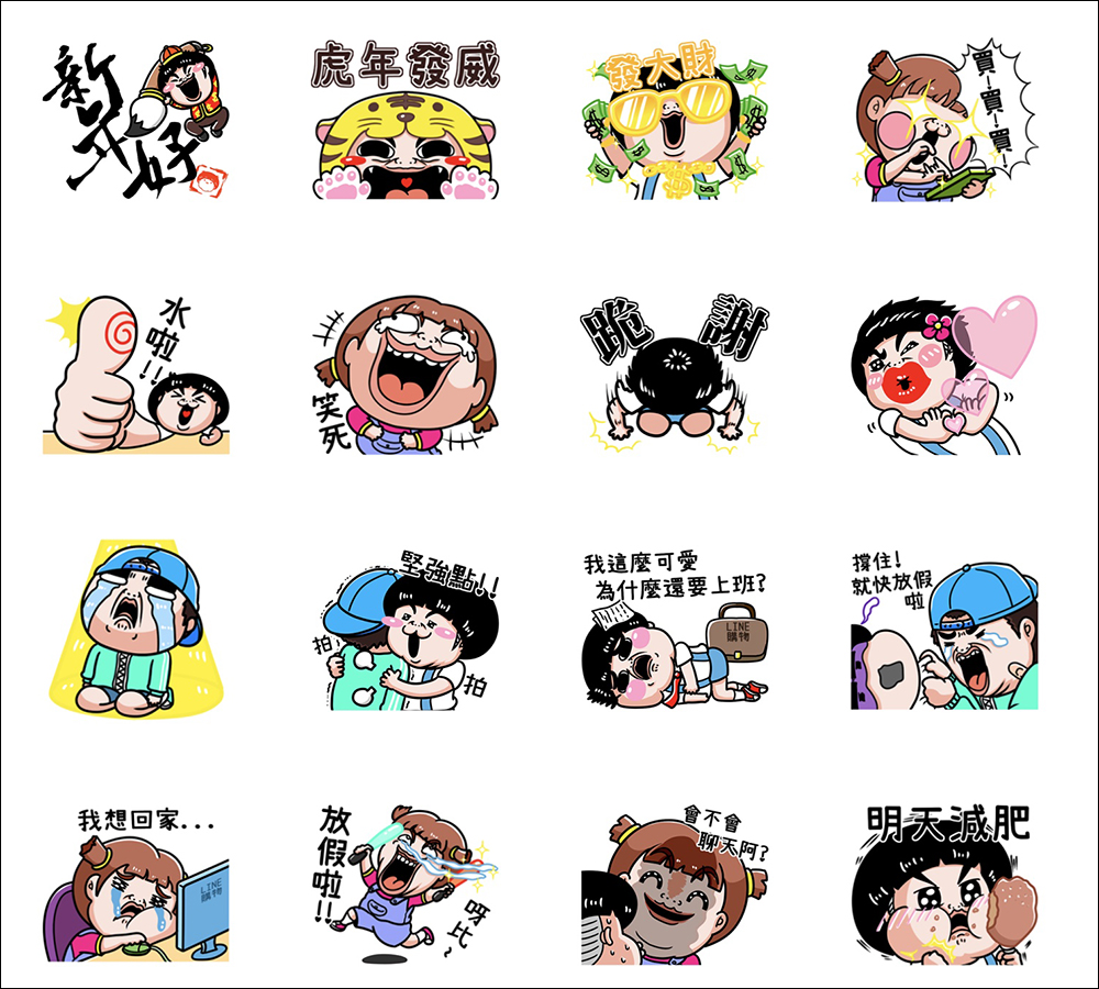 LINE 免費貼圖整理: 35 款春節 LINE 貼圖,限時免費下載! - 電腦王阿達 LINE 免費貼圖整理: 35 款春節 LINE 貼圖,限時免費下載! - 電腦王阿達