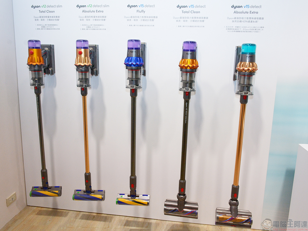全新 Dyson V15 Derect 系列無線吸塵器在台推出,迄今最強吸力、拒絕二次污染 - 電腦王阿達 全新 Dyson V15 Derect 系列無線吸塵器在台推出,迄今最強吸力、拒絕二次污染 - 電腦王阿達