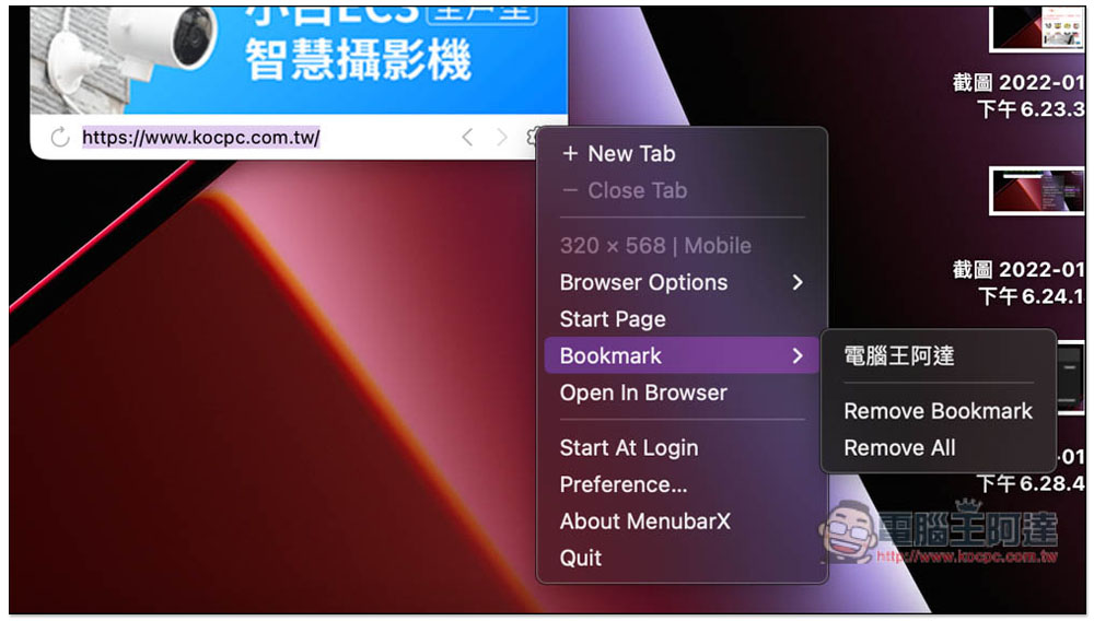 MenubarX 讓你在 Mac 選單列中瀏覽網頁的小工具（內購限免） - 電腦王阿達