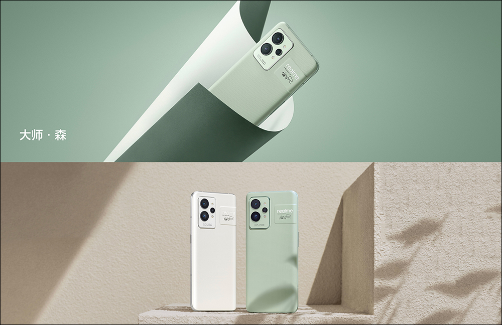 realme GT 2 正式發表:以「紙」為設計,極致手感、2K E5 平面螢幕的驍龍 8 旗艦新機(同場加映:realme GT Neo2 龍珠版限定推出) - 電腦王阿達 realme GT 2 正式發表:以「紙」為設計,極致手感、2K E5 平面螢幕的驍龍 8 旗艦新機(同場加映:realme GT Neo2 龍珠版限定推出) - 電腦王阿達