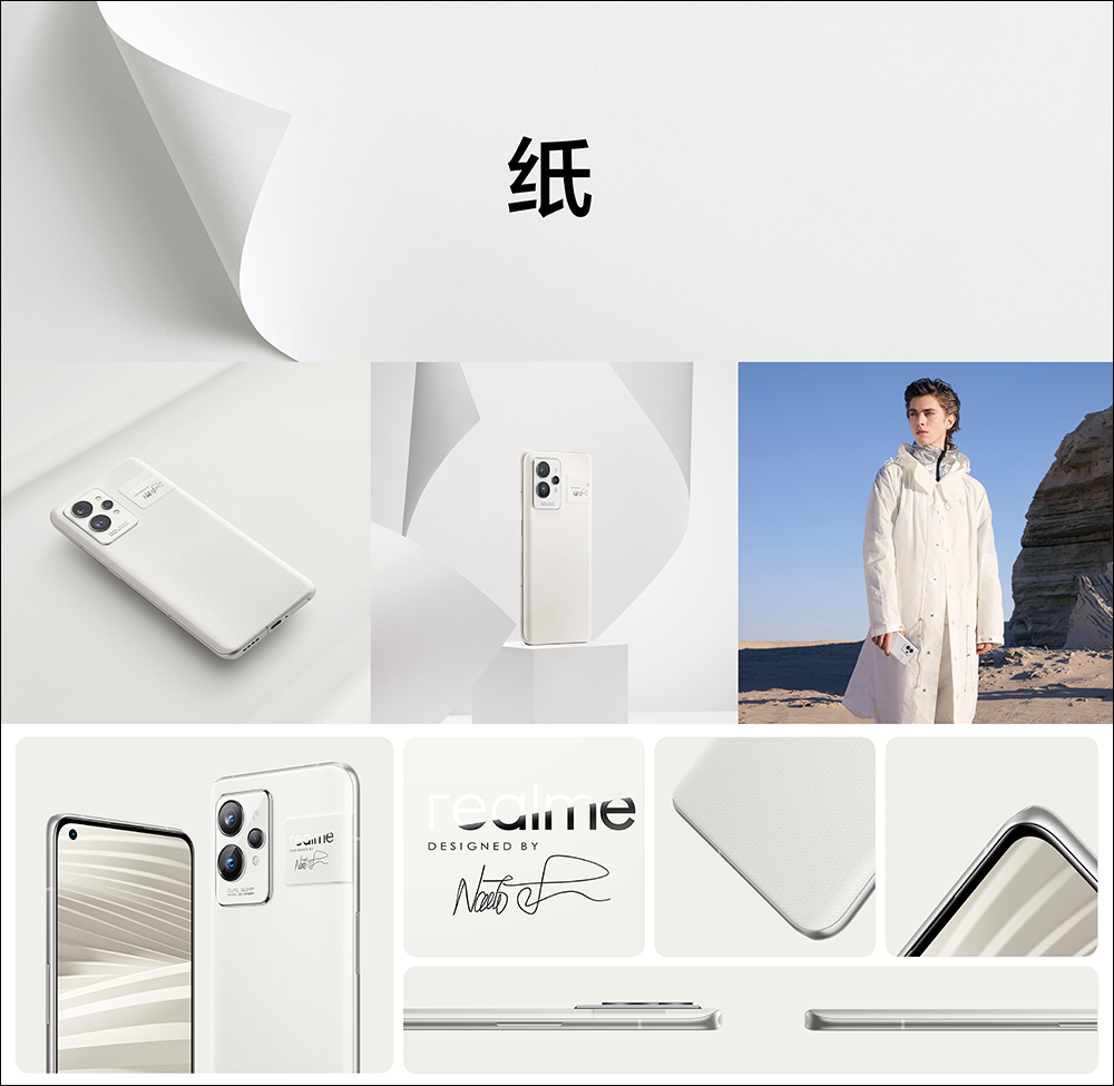 realme GT 2 正式發表:以「紙」為設計,極致手感、2K E5 平面螢幕的驍龍 8 旗艦新機(同場加映:realme GT Neo2 龍珠版限定推出) - 電腦王阿達 realme GT 2 正式發表:以「紙」為設計,極致手感、2K E5 平面螢幕的驍龍 8 旗艦新機(同場加映:realme GT Neo2 龍珠版限定推出) - 電腦王阿達