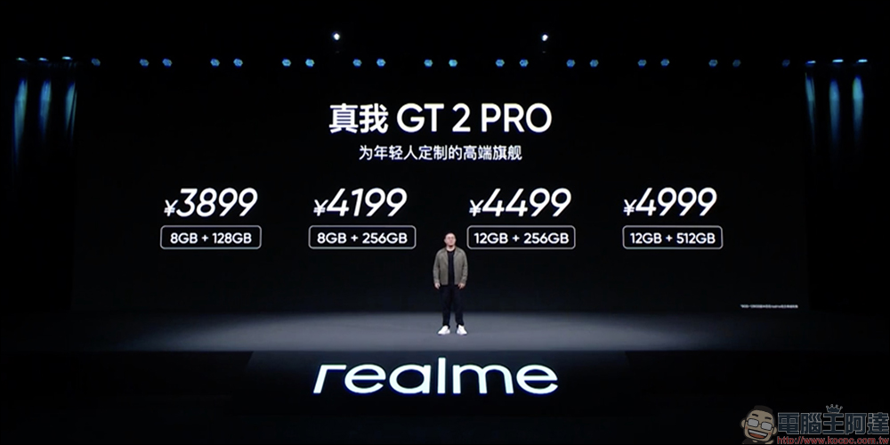 realme GT 2 正式發表：以「紙」為設計，極致手感、2K E5 平面螢幕的驍龍 8 旗艦新機（同場加映：realme GT Neo2 龍珠版限定推出） - 電腦王阿達