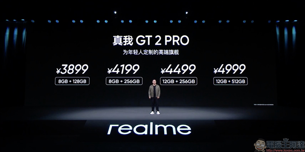 realme GT 2 正式發表:以「紙」為設計,極致手感、2K E5 平面螢幕的驍龍 8 旗艦新機(同場加映:realme GT Neo2 龍珠版限定推出) - 電腦王阿達 realme GT 2 正式發表:以「紙」為設計,極致手感、2K E5 平面螢幕的驍龍 8 旗艦新機(同場加映:realme GT Neo2 龍珠版限定推出) - 電腦王阿達