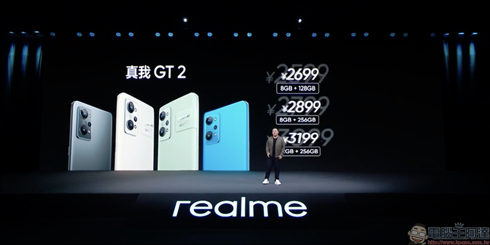 realme GT 2 正式發表:以「紙」為設計,極致手感、2K E5 平面螢幕的驍龍 8 旗艦新機(同場加映:realme GT Neo2 龍珠版限定推出) - 電腦王阿達 realme GT 2 正式發表:以「紙」為設計,極致手感、2K E5 平面螢幕的驍龍 8 旗艦新機(同場加映:realme GT Neo2 龍珠版限定推出) - 電腦王阿達