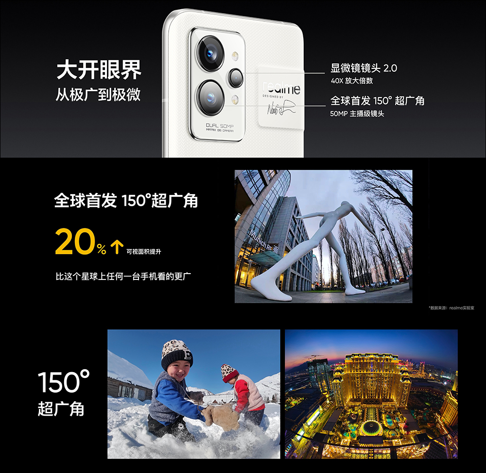 realme GT 2 正式發表:以「紙」為設計,極致手感、2K E5 平面螢幕的驍龍 8 旗艦新機(同場加映:realme GT Neo2 龍珠版限定推出) - 電腦王阿達 realme GT 2 正式發表:以「紙」為設計,極致手感、2K E5 平面螢幕的驍龍 8 旗艦新機(同場加映:realme GT Neo2 龍珠版限定推出) - 電腦王阿達