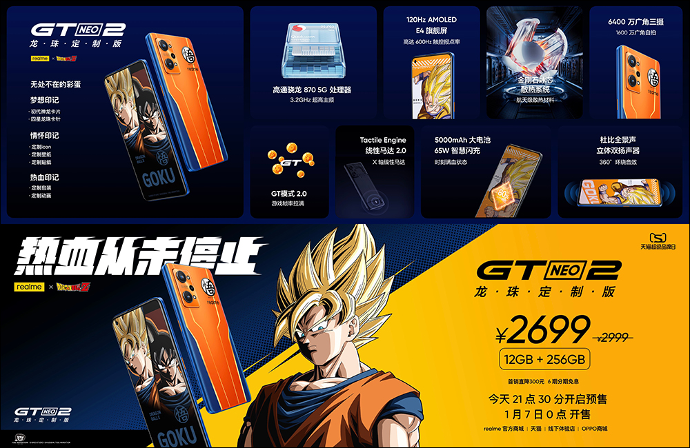 realme GT 2 正式發表:以「紙」為設計,極致手感、2K E5 平面螢幕的驍龍 8 旗艦新機(同場加映:realme GT Neo2 龍珠版限定推出) - 電腦王阿達 realme GT 2 正式發表:以「紙」為設計,極致手感、2K E5 平面螢幕的驍龍 8 旗艦新機(同場加映:realme GT Neo2 龍珠版限定推出) - 電腦王阿達