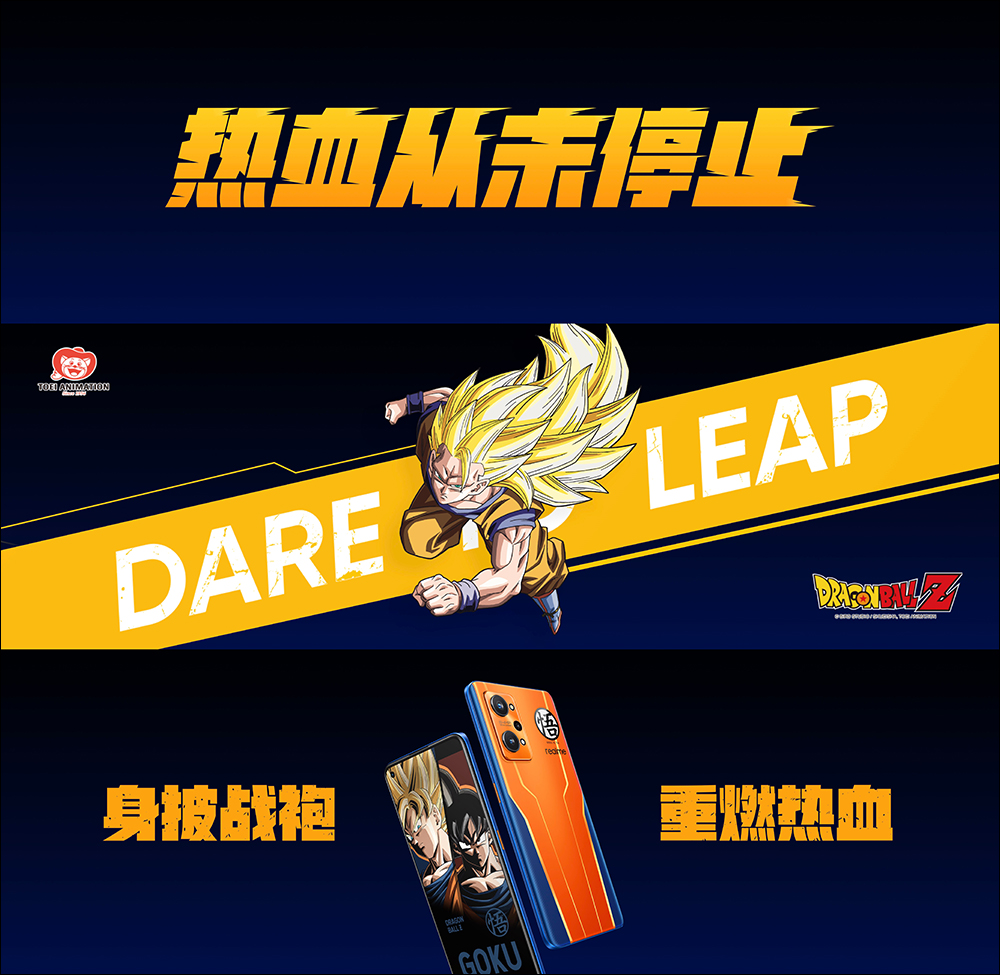 realme GT 2 正式發表:以「紙」為設計,極致手感、2K E5 平面螢幕的驍龍 8 旗艦新機(同場加映:realme GT Neo2 龍珠版限定推出) - 電腦王阿達 realme GT 2 正式發表:以「紙」為設計,極致手感、2K E5 平面螢幕的驍龍 8 旗艦新機(同場加映:realme GT Neo2 龍珠版限定推出) - 電腦王阿達