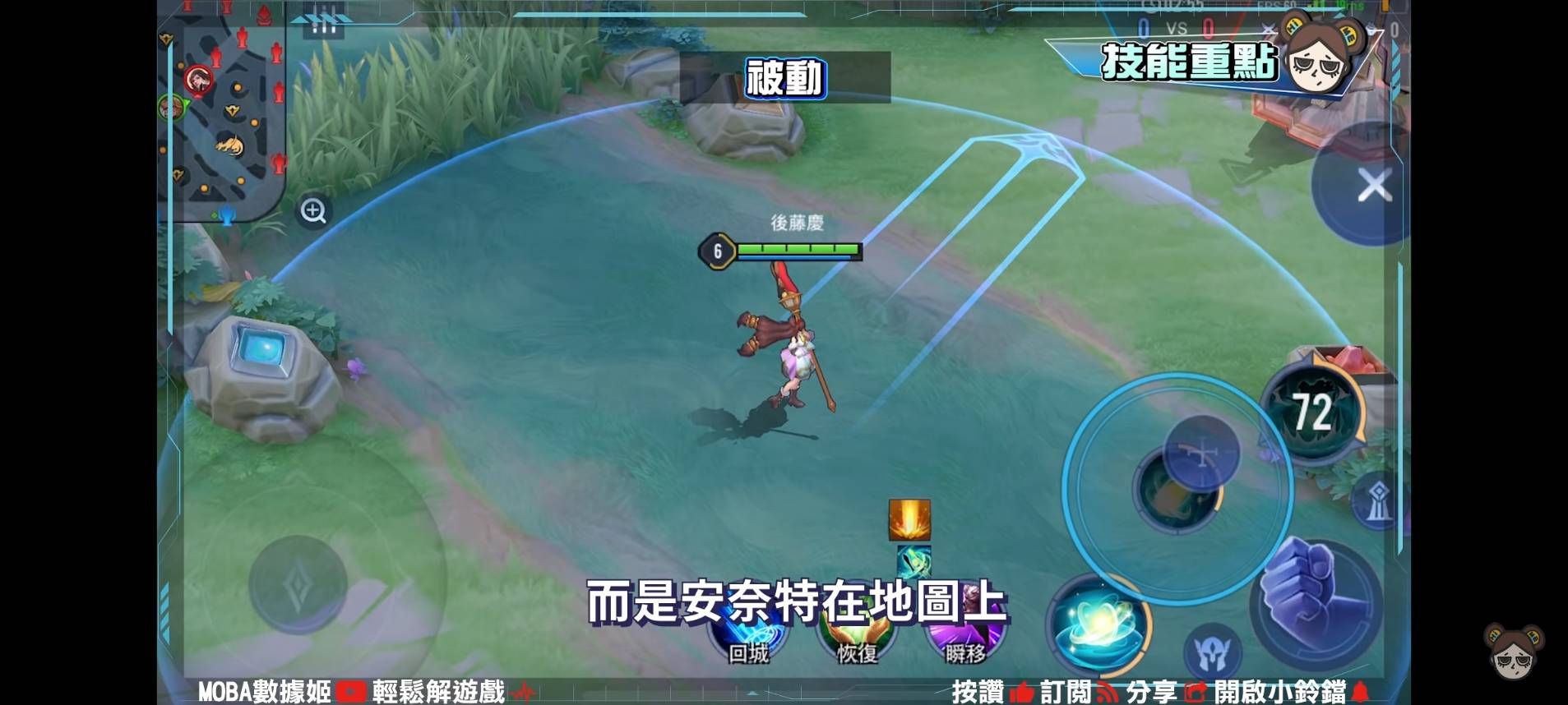 【傳說對決】輔助小魔女轉職中路風神!最強消耗法師安奈特!| MOBA數據姬 | - 電腦王阿達 【傳說對決】輔助小魔女轉職中路風神!最強消耗法師安奈特!| MOBA數據姬 | - 電腦王阿達