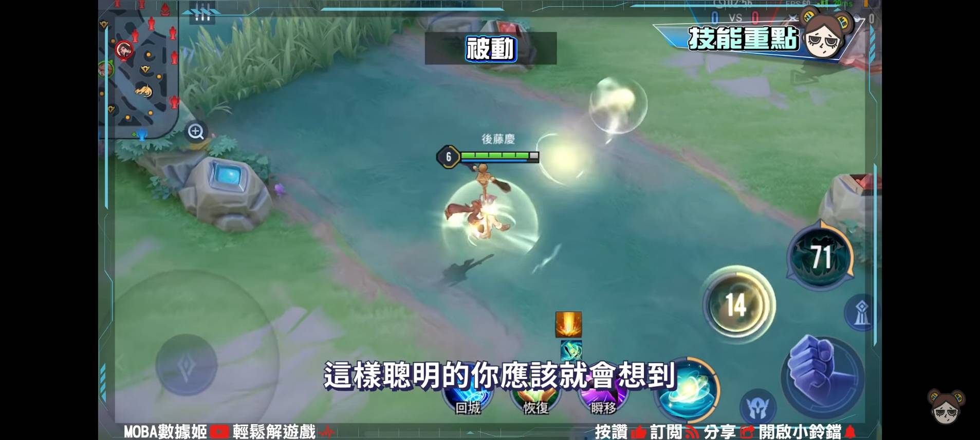 【傳說對決】輔助小魔女轉職中路風神!最強消耗法師安奈特!| MOBA數據姬 | - 電腦王阿達 【傳說對決】輔助小魔女轉職中路風神!最強消耗法師安奈特!| MOBA數據姬 | - 電腦王阿達