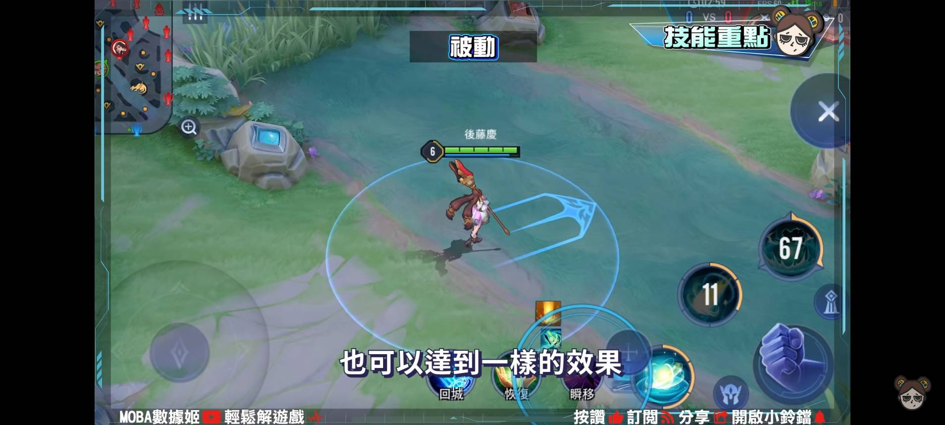 【傳說對決】輔助小魔女轉職中路風神!最強消耗法師安奈特!| MOBA數據姬 | - 電腦王阿達 【傳說對決】輔助小魔女轉職中路風神!最強消耗法師安奈特!| MOBA數據姬 | - 電腦王阿達