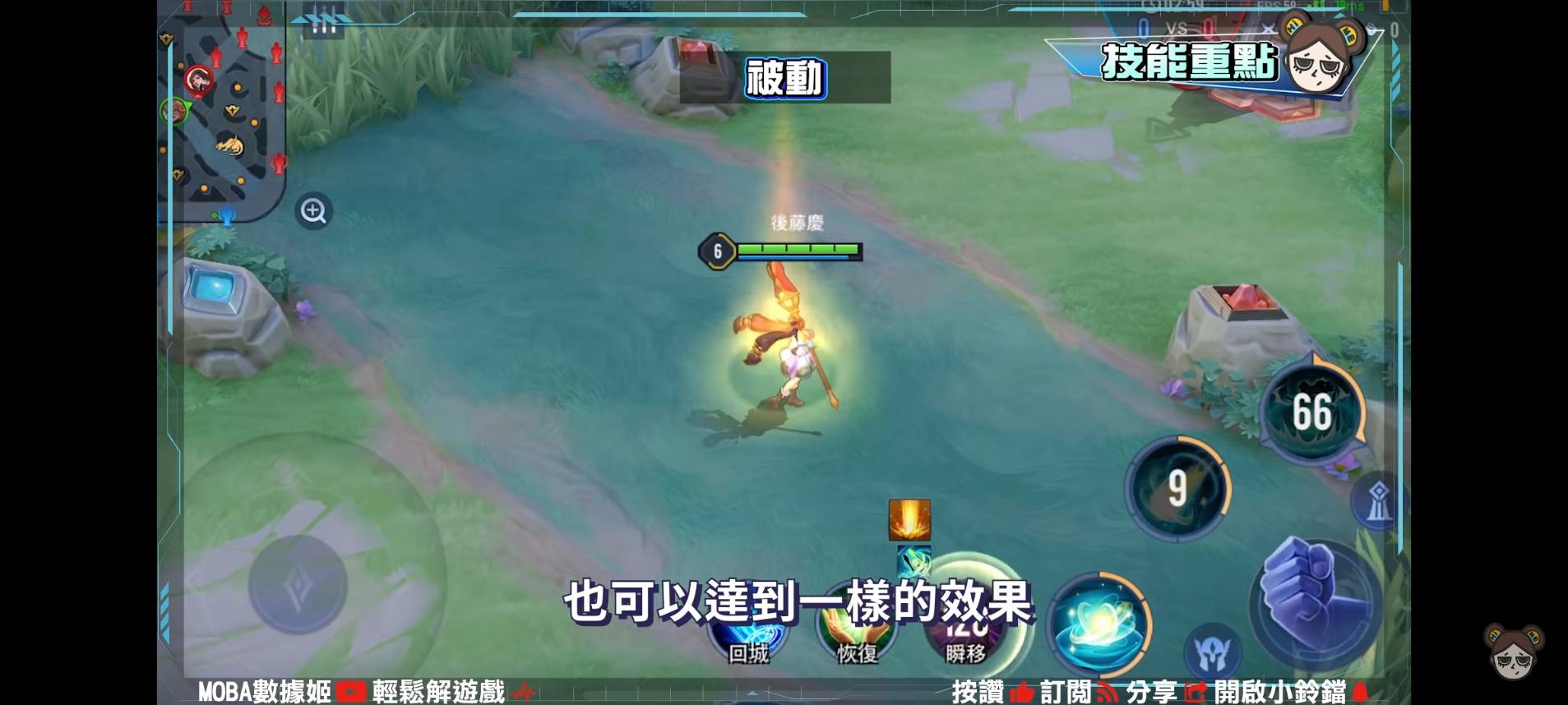 【傳說對決】輔助小魔女轉職中路風神!最強消耗法師安奈特!| MOBA數據姬 | - 電腦王阿達 【傳說對決】輔助小魔女轉職中路風神!最強消耗法師安奈特!| MOBA數據姬 | - 電腦王阿達