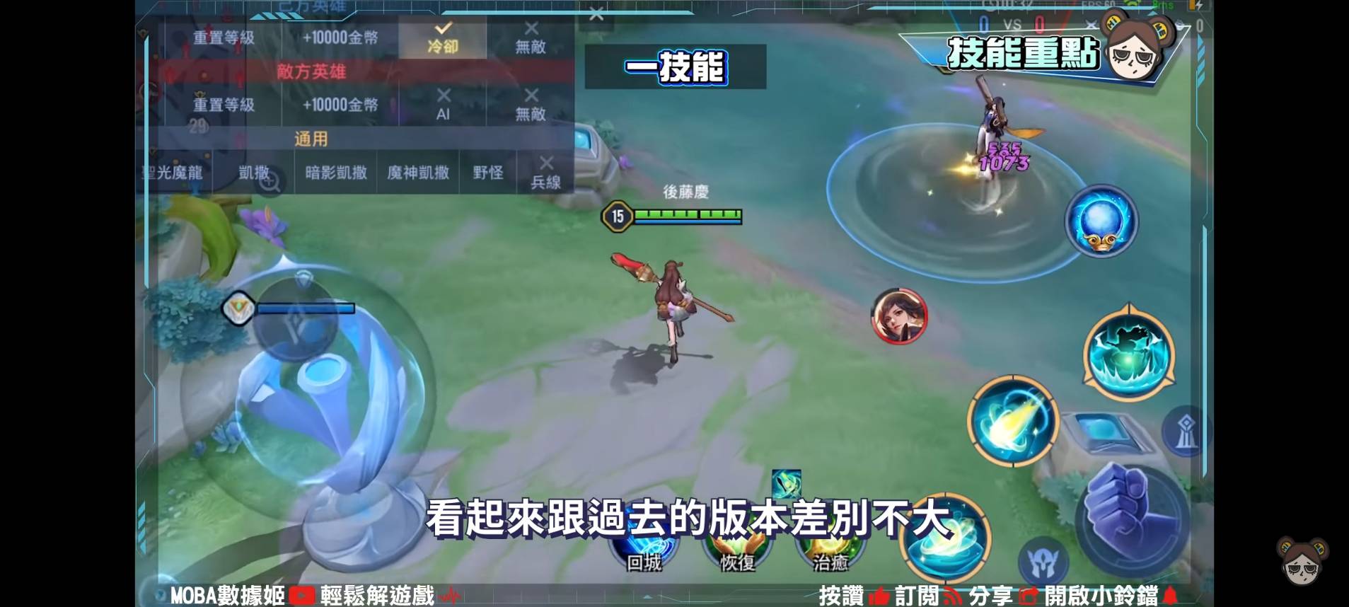 【傳說對決】輔助小魔女轉職中路風神!最強消耗法師安奈特!| MOBA數據姬 | - 電腦王阿達 【傳說對決】輔助小魔女轉職中路風神!最強消耗法師安奈特!| MOBA數據姬 | - 電腦王阿達