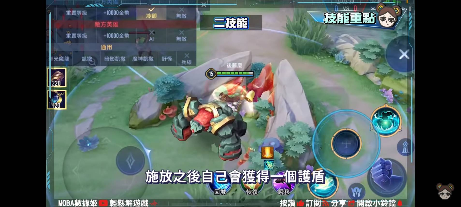 【傳說對決】輔助小魔女轉職中路風神!最強消耗法師安奈特!| MOBA數據姬 | - 電腦王阿達 【傳說對決】輔助小魔女轉職中路風神!最強消耗法師安奈特!| MOBA數據姬 | - 電腦王阿達