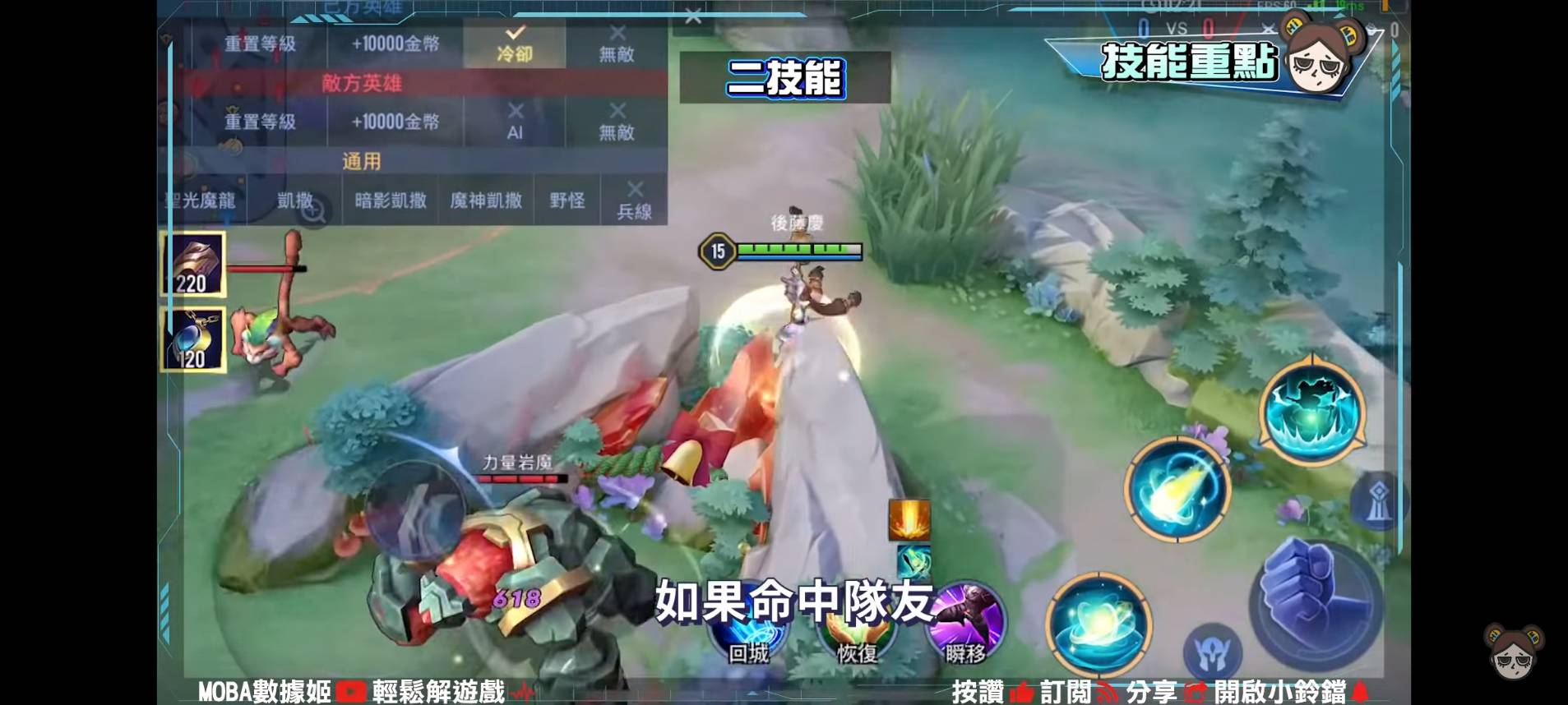 【傳說對決】輔助小魔女轉職中路風神!最強消耗法師安奈特!| MOBA數據姬 | - 電腦王阿達 【傳說對決】輔助小魔女轉職中路風神!最強消耗法師安奈特!| MOBA數據姬 | - 電腦王阿達