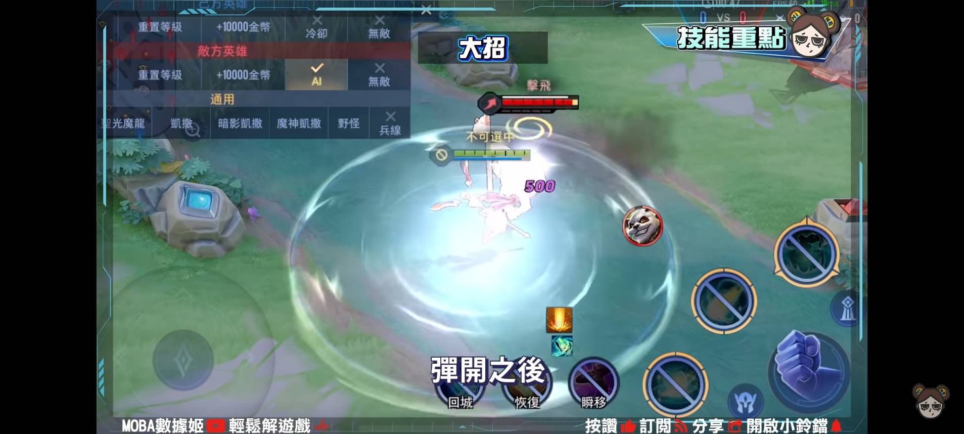 【傳說對決】輔助小魔女轉職中路風神!最強消耗法師安奈特!| MOBA數據姬 | - 電腦王阿達 【傳說對決】輔助小魔女轉職中路風神!最強消耗法師安奈特!| MOBA數據姬 | - 電腦王阿達