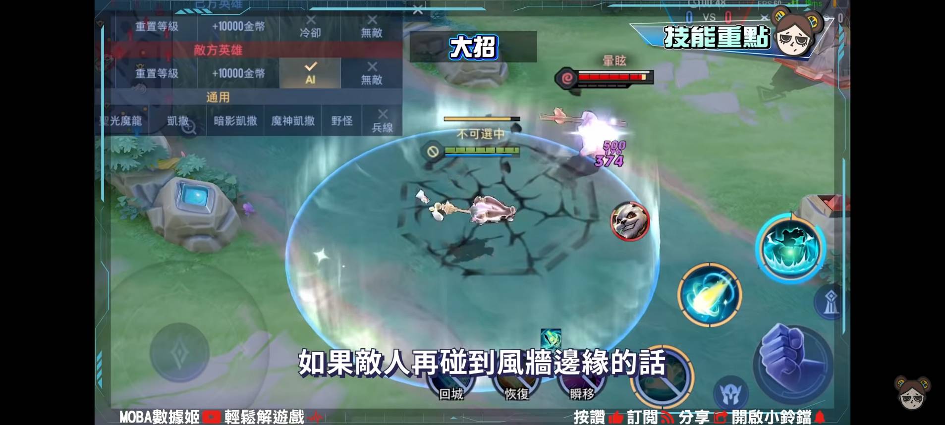 【傳說對決】輔助小魔女轉職中路風神!最強消耗法師安奈特!| MOBA數據姬 | - 電腦王阿達 【傳說對決】輔助小魔女轉職中路風神!最強消耗法師安奈特!| MOBA數據姬 | - 電腦王阿達