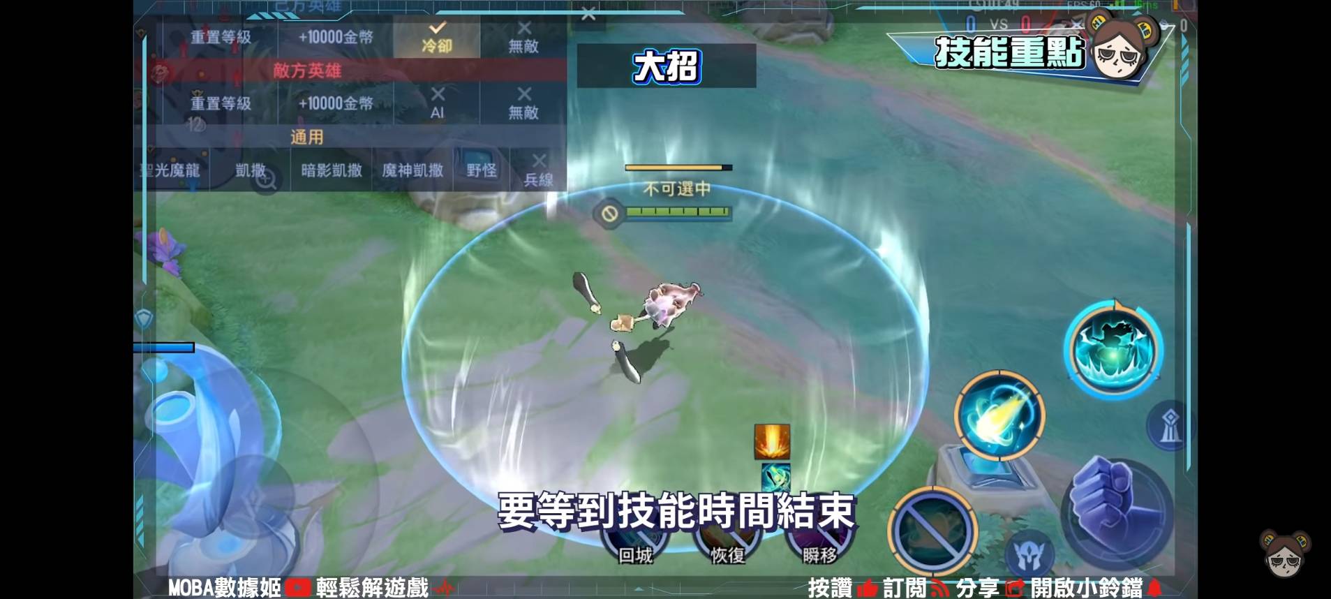 【傳說對決】輔助小魔女轉職中路風神!最強消耗法師安奈特!| MOBA數據姬 | - 電腦王阿達 【傳說對決】輔助小魔女轉職中路風神!最強消耗法師安奈特!| MOBA數據姬 | - 電腦王阿達