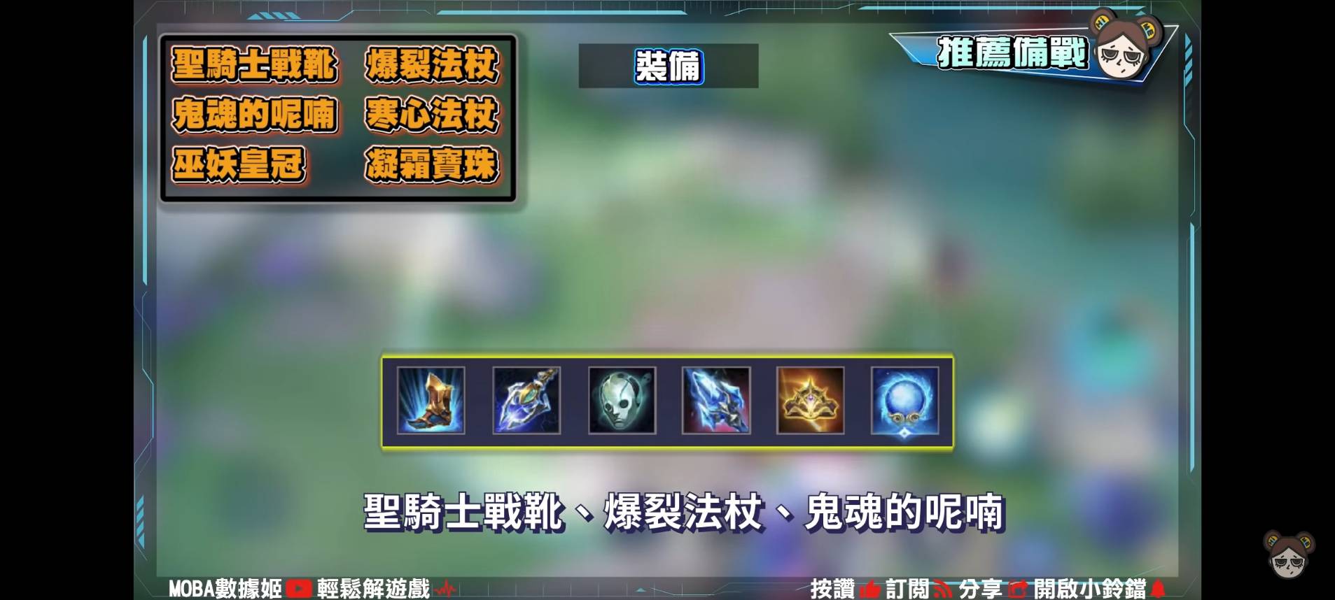 【傳說對決】輔助小魔女轉職中路風神!最強消耗法師安奈特!| MOBA數據姬 | - 電腦王阿達 【傳說對決】輔助小魔女轉職中路風神!最強消耗法師安奈特!| MOBA數據姬 | - 電腦王阿達