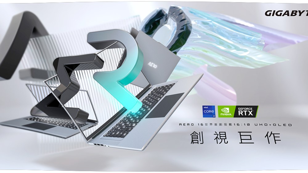 技嘉發表 4K+高顏值創作者筆電，首次導入16:10 4K+ OLED 與 AmLED 顯示技術 - 電腦王阿達
