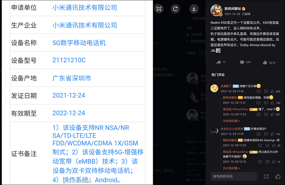 Redmi K50 系列預告將於 2 月登場:驍龍 8 與天璣 9000 旗艦處理器、120W 快充、雙 VC 雙液冷散熱系統 - 電腦王阿達 Redmi K50 系列預告將於 2 月登場:驍龍 8 與天璣 9000 旗艦處理器、120W 快充、雙 VC 雙液冷散熱系統 - 電腦王阿達