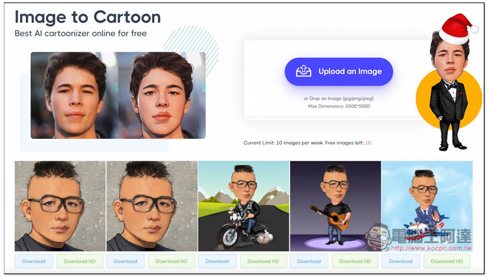 Image to Cartoon 把照片變成卡通版人物的免費線上工具,提供高解析度、超多角色選擇 - 電腦王阿達 Image to Cartoon 把照片變成卡通版人物的免費線上工具,提供高解析度、超多角色選擇 - 電腦王阿達