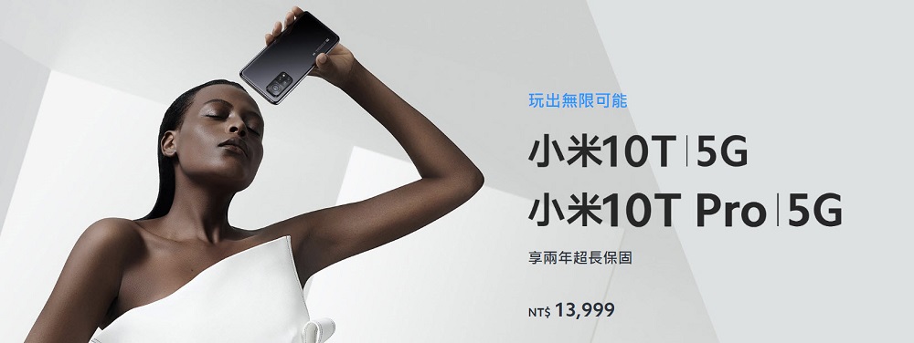 NCC表示臺灣販售之小米Mi 10T 5G手機 部分內建軟體曾具政治敏感詞彙檢查功能(更新:台灣小米官方回應) - 電腦王阿達 NCC表示臺灣販售之小米Mi 10T 5G手機 部分內建軟體曾具政治敏感詞彙檢查功能(更新:台灣小米官方回應) - 電腦王阿達