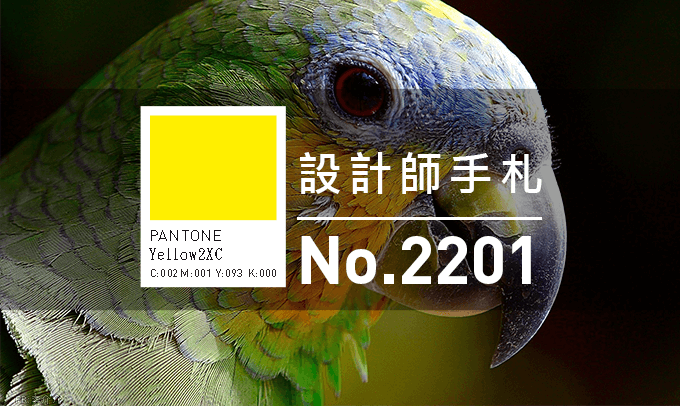 總結2022年的60個免費的網路資源與工具 - 電腦王阿達 設計師手札-看板圖-2201D