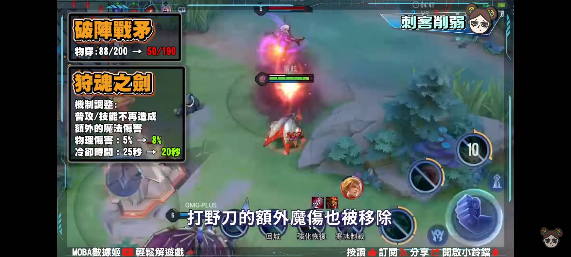 【傳說對決】新版本預測!終結射手孤兒現象!專武晨星準備大爆射!| MOBA數據姬 | - 電腦王阿達 【傳說對決】新版本預測!終結射手孤兒現象!專武晨星準備大爆射!| MOBA數據姬 | - 電腦王阿達
