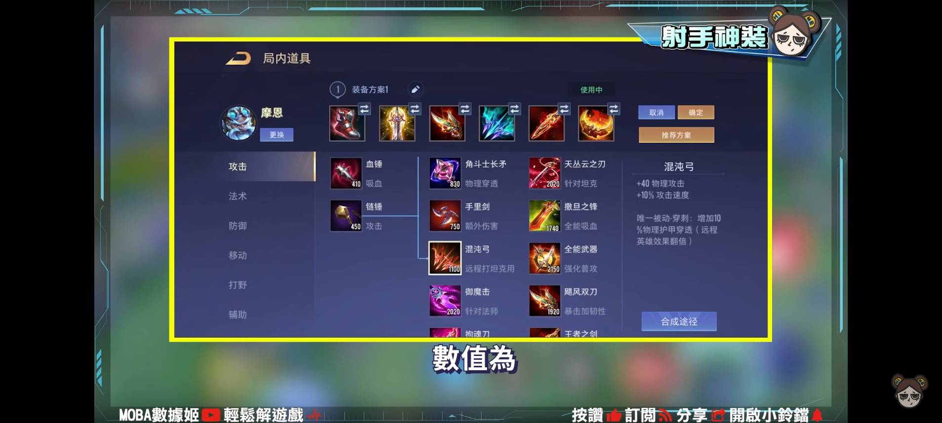 【傳說對決】新版本預測!終結射手孤兒現象!專武晨星準備大爆射!| MOBA數據姬 | - 電腦王阿達 【傳說對決】新版本預測!終結射手孤兒現象!專武晨星準備大爆射!| MOBA數據姬 | - 電腦王阿達