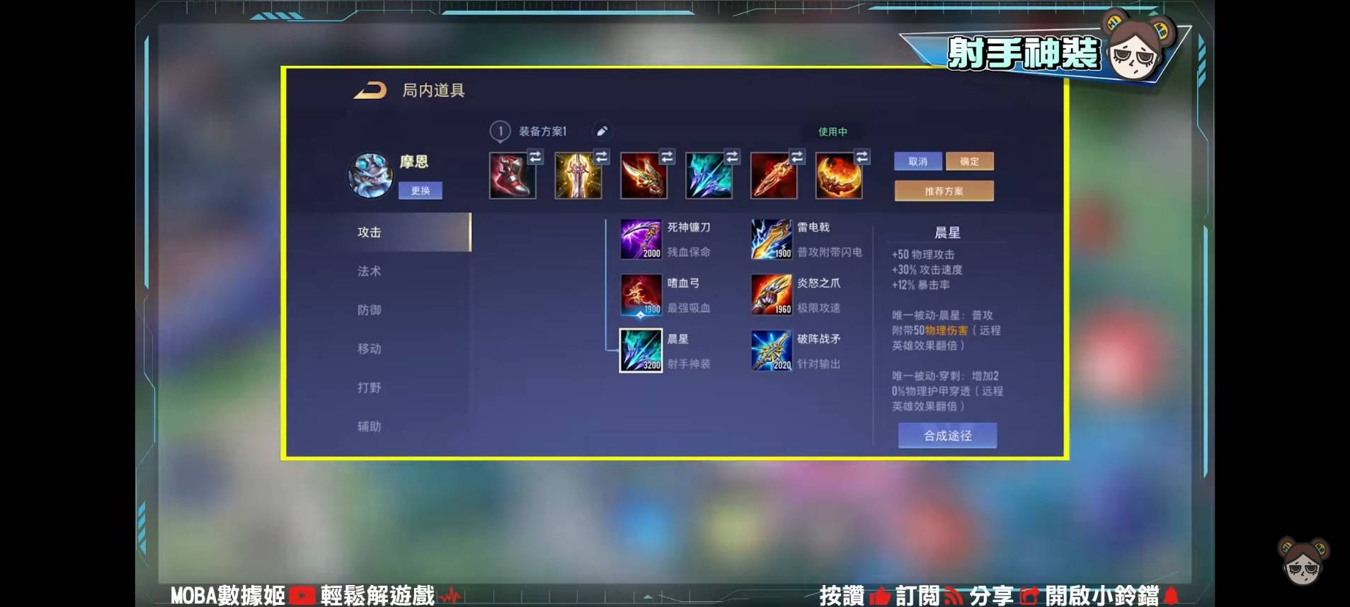 【傳說對決】新版本預測!終結射手孤兒現象!專武晨星準備大爆射!| MOBA數據姬 | - 電腦王阿達 【傳說對決】新版本預測!終結射手孤兒現象!專武晨星準備大爆射!| MOBA數據姬 | - 電腦王阿達
