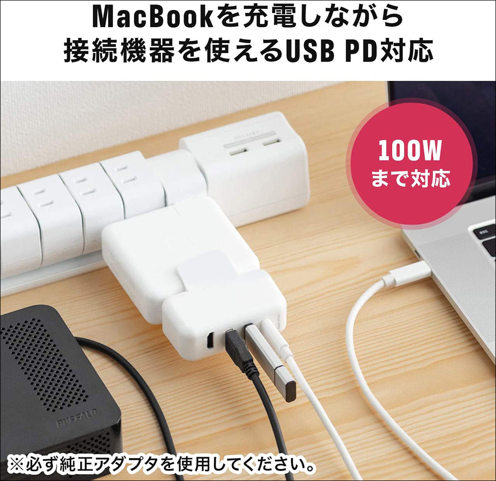 日本配件品牌 Sanwa Direct 推出一款專為 Apple 原廠充電器設計的 USB-C Hub - 電腦王阿達