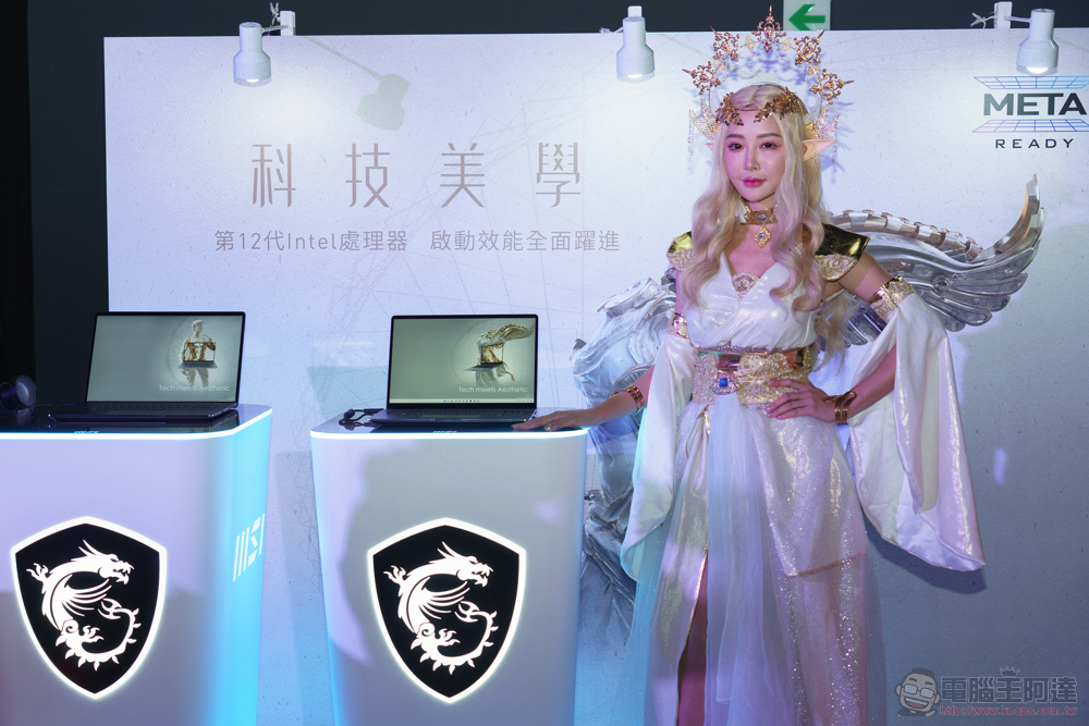 正式定義 Meta-Ready!MSI 電競與創作者筆電系列發表,搭載第 12 代 Intel Core H 處理器帶你探索元宇宙 - 電腦王阿達 正式定義 Meta-Ready!MSI 電競與創作者筆電系列發表,搭載第 12 代 Intel Core H 處理器帶你探索元宇宙 - 電腦王阿達