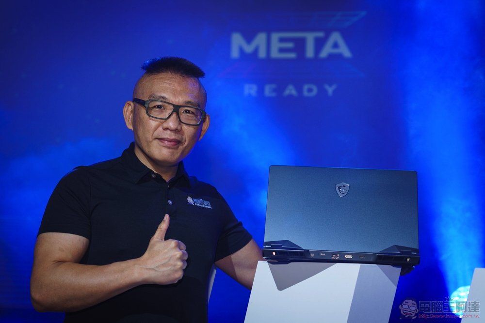 正式定義 Meta-Ready!MSI 電競與創作者筆電系列發表,搭載第 12 代 Intel Core H 處理器帶你探索元宇宙 - 電腦王阿達 正式定義 Meta-Ready!MSI 電競與創作者筆電系列發表,搭載第 12 代 Intel Core H 處理器帶你探索元宇宙 - 電腦王阿達