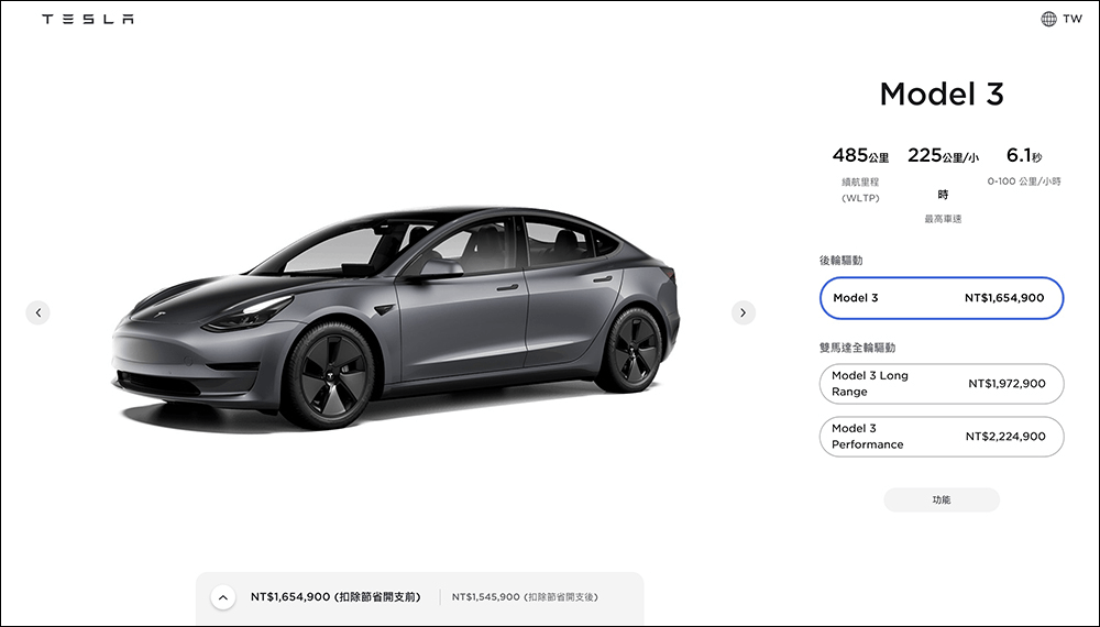 特斯拉台灣 Model 3 編成與規格調整,續航全面增加、「夜銀」成為免加價標準色,珍珠白(多塗層)需加價 3.75萬元 - 電腦王阿達 特斯拉台灣 Model 3 編成與規格調整,續航全面增加、「夜銀」成為免加價標準色,珍珠白(多塗層)需加價 3.75萬元 - 電腦王阿達