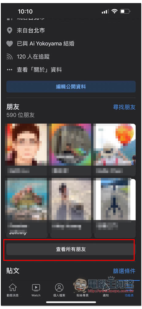 Facebook 終於內建 “清理少互動朋友” 的功能,這篇教你怎麼使用 - 電腦王阿達 Facebook 終於內建 “清理少互動朋友” 的功能,這篇教你怎麼使用 - 電腦王阿達