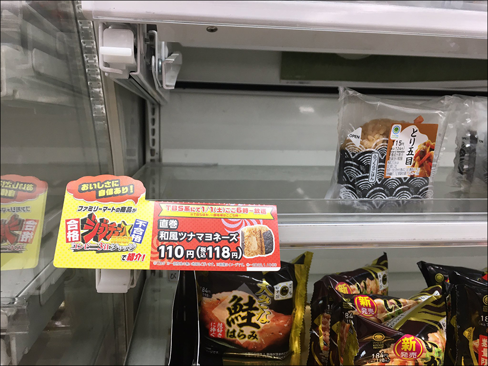 日本全家超商飯糰遭名廚批評不合格炎上事件,店家自製難吃告示逆勢宣傳造成「鮪魚美乃滋飯糰」賣到缺貨 - 電腦王阿達 日本全家超商飯糰遭名廚批評不合格炎上事件,店家自製難吃告示逆勢宣傳造成「鮪魚美乃滋飯糰」賣到缺貨 - 電腦王阿達