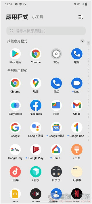 vivo V23 系統與效能 - 03 vivo V23 系統與效能 - 03